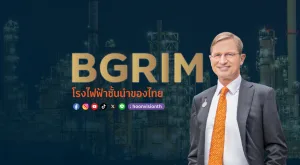 BGRIM มุ่งสู่ 1 หมื่นเมกะวัตต์