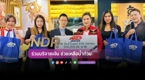 [ภาพข่าว] NDR ร่วมบริจาคเงิน ช่วยเหลือน้ำท่วม