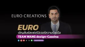 [Gossip] EURO เชิญสัมผัสเฟอร์นิเจอร์ความร่วมมือ TEAM WANG design – Cassina