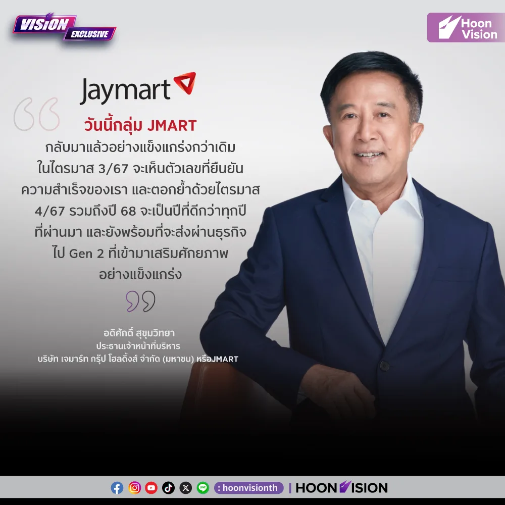           “ตลอดระยะเวลา 35 ปีของการดำเนินธุรกิจ การเดินหน้าธุรกิจในปัจจุบันเป็นสิ่งที่บริษัทมุ่งหวังมาโดยตลอด โดยสามารถtransactionลูกค้าได้ภายใน 3 นาที และสามารถโอนเงินให้ดีลเลอร์ได้อย่างรวดเร็วสำหรับ SGC ในอุตสาหกรรมมือถือ ปัจจุบันไม่มีใครไม่รู้จักบริษัทนี้ ซึ่งมีการเติบโตอย่างต่อเนื่อง เป็นธุรกิจที่มีมาร์จิ้นสูงและต้นทุนต่ำ อีกทั้งยังมีสัดส่วนหนี้ที่ไม่ก่อให้เกิดรายได้ (NPL) ต่ำมากอยู่ที่เพียง 0.5% และSINGER ก็จะกลับมาเติบโตต่อเนื่อง” นายอดิศักดิ์กล่าว