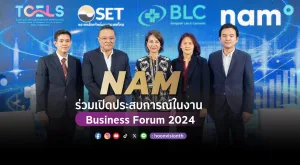 [ภาพข่าว] NAM ร่วมเปิดประสบการณ์ในงาน “Business Forum 2024