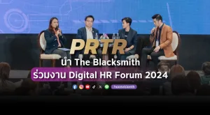 [ภาพข่าว] PRTR นำ The Blacksmith ร่วมงาน Digital HR Forum 2024