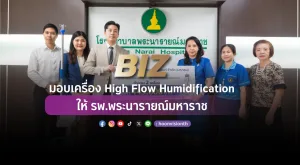 [ภาพข่าว] BIZ มอบเครื่อง High Flow Humidificationให้ รพ.พระนารายณ์มหาราช