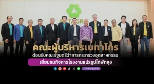 [ภาพข่าว] BTG ต้อนรับคณะรัฐมตรีว่าการกระทรวงอุตสาหกรรม เยี่ยมชมโรงงานแปรรูปไก่พัทลุง