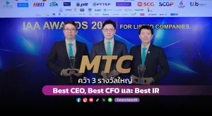 [ภาพข่าว] MTC คว้า 3 รางวัลใหญ่ Best CEO, Best CFO และ Best IR