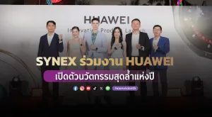 [ภาพข่าว] SYNEX ร่วมงาน HUAWEI เปิดตัวนวัตกรรมสุดล้ำแห่งปี