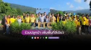 [ภาพข่าว] TTC ร่วมปลูกป่า เพิ่มพื้นที่สีเขียว