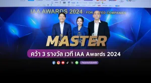 [PR News] MASTER คว้า 3 รางวัล  BEST CEO -Outstanding CFO- BEST IR จากเวที IAA Awards 2024