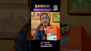 SAWAD สินเชื่อสร้างการเติบโตมหาศาล