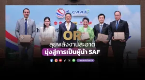 [PR News] OR ลุยพลังงานสะอาด มุ่งสู่การเป็นผู้นำ SAF