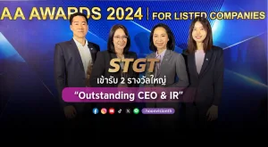 [ภาพข่าว] STGT เข้ารับ 2 รางวัลใหญ่ “Outstanding CEO & IR” IAA Awards