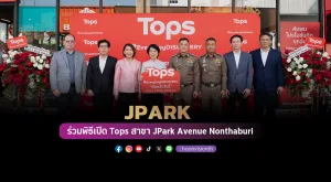 [ภาพข่าว] JPARK ร่วมพิธีเปิด Tops สาขา JPark Avenue Nonthaburi