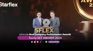 [ภาพข่าว] SFLEX คว้ารางวัล Best Company Performance Awards ในงาน SET AWARDS 2024