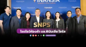 SNPS โรดโชว์ห้องค้า บล.ฟินันเซีย ไซรัส