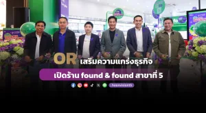 OR เสริมความแกร่งธุรกิจ เปิดร้าน found & found สาขาที่ 5