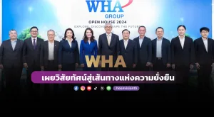 WHA  เผยวิสัยทัศน์สู่เส้นทางแห่งความยั่งยืน