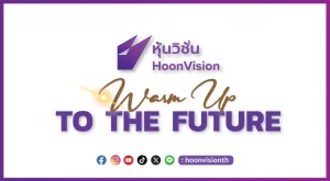 HoonVision Warm Up to the Future | หุ้นวิชั่น