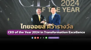 [ภาพข่าว] CEO ไทยออยล์ คว้ารางวัล CEO of the Year 2024 in Transformation Excellence