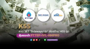 KSS คาด SET 