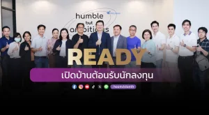 [ภาพข่าว] READY เปิดบ้านต้อนรับนักลงทุน