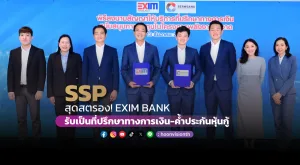 SSP สุดสตรอง! EXIM BANK รับเป็นที่ปรึกษาทางการเงิน-ค้ำประกันหุ้นกู้