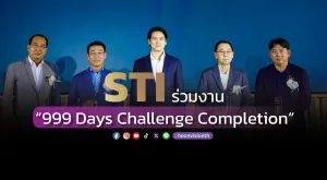 [ภาพข่าว] STI ร่วมงาน “999 Days Challenge Completion”