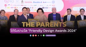 THE PARENTS  ได้รับรางวัล “Friendly Design Awards 2024”