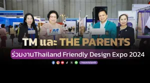 [ภาพข่าว] TM และ THE PARENTS ร่วมงานThailand Friendly Design Expo 2024