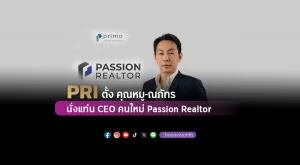 PRI ตั้ง คุณหมู-ณภัทร นั่งแท่น CEO คนใหม่ของ Passion Realtor